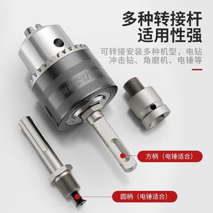 手电钻夹头电动扳手电锤角磨机转换头冲击钻手钻转自锁紧配件大全