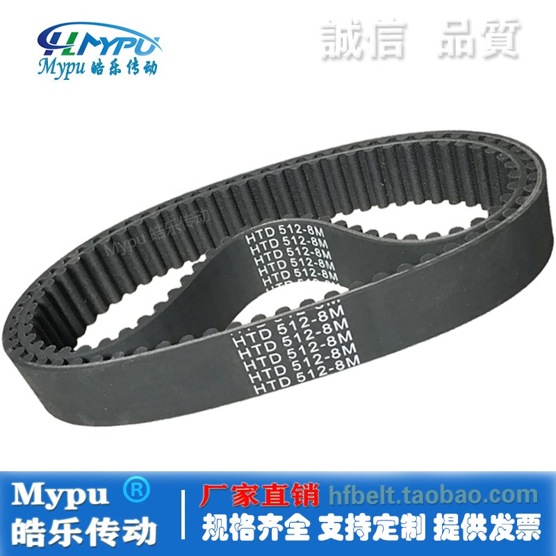橡胶同步带 HTD480-8M/464/472/488/496/504/512/520 传动/带齿