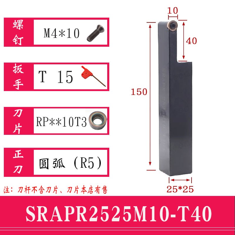 外圆切槽大切深圆弧车刀杆SRACR/SRyAPR/SRAPL佛珠车刀R3 R4 R5 R