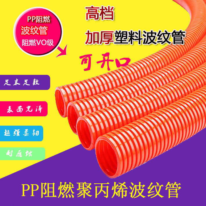 全新尼龙波纹管PA尼龙软管穿线波纹管电线套管开口光亮抗压耐腐蚀,搬运/仓储/物流设备,机械式停车设备（立体停车库）,淘宝优惠券,粉丝福利购,淘宝优惠卷