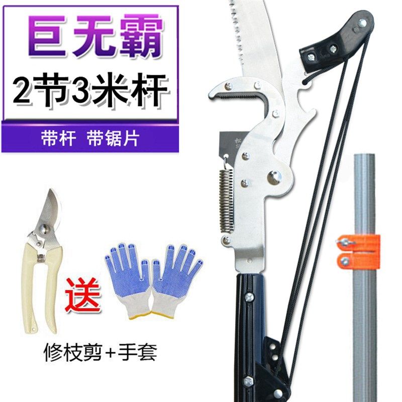 进口高枝剪高枝锯伸缩高空修枝剪剪树枝修剪刀园林果树剪刀工具,搬运/仓储/物流设备,机械式停车设备（立体停车库）,淘宝优惠券,粉丝福利购,淘宝优惠卷