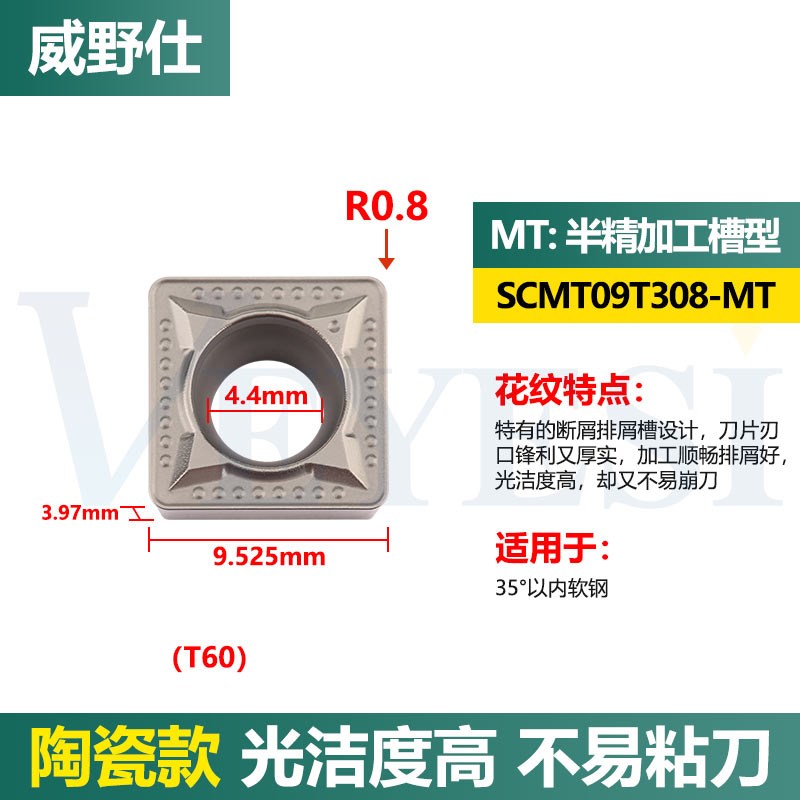 数控陶瓷刀片SCMT09Ts304-MT车床精车四方机夹外圆内孔方形车刀头