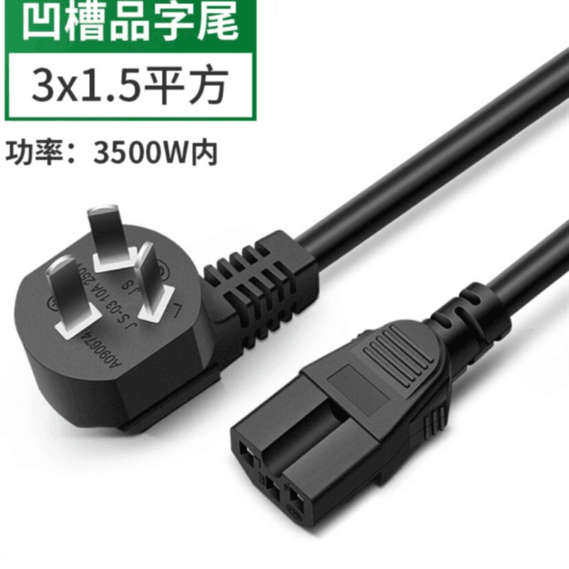 适用利仁LR-FD431电饼铛电烤盘双面加热烙饼锅三孔插头电源线配件