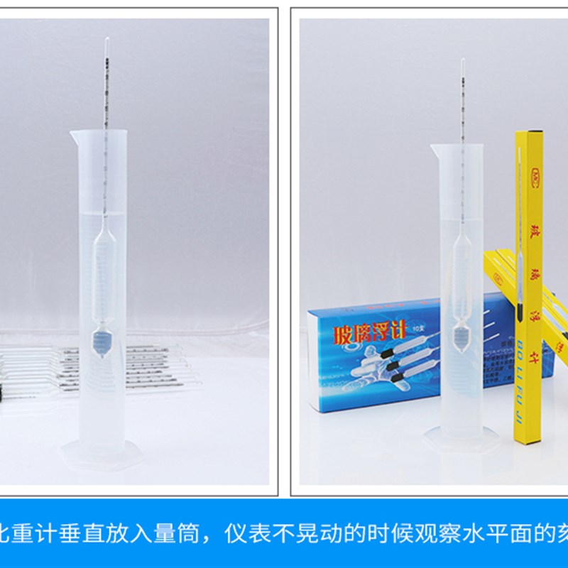 水泥浆比重计密度计液体高精度盐度计凉皮面浆石硫合剂婆梅美氏