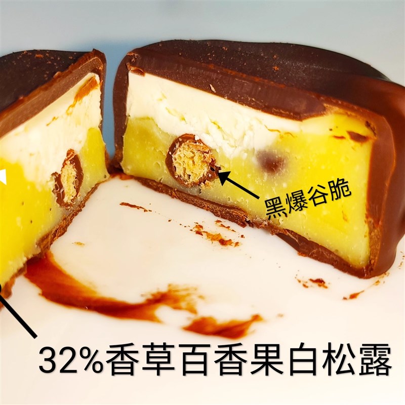 乐雅君/香草百香果芝士爆谷米夹心松露巧克力