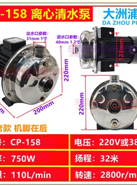 CP128 158不锈钢304热水增压水泵 耐高温离心泵 冷水机专用循环泵