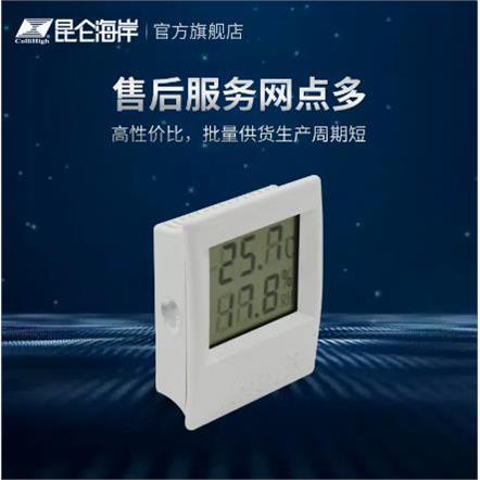 温湿度变送器传感器工业