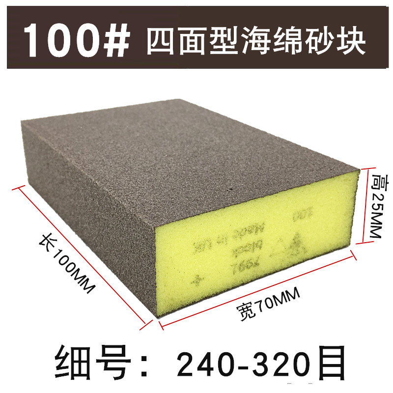 进口海绵砂纸砂块木工楼梯磨墙文玩抛光沙纸打磨砂砖细砂弹性磨块,工业油品/胶粘/化学/实验室用品,实验室漏斗,淘宝优惠券,粉丝福利购,淘宝优惠卷
