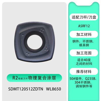 数控铣刀片SDMT120512/150512快进给四方铣刀片粗框刀片模胚开粗