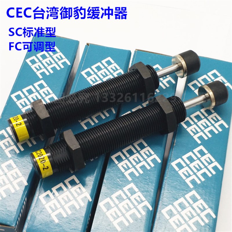 CEC型御豹油压缓冲器SC0806/1008/1210/1412/1415/1425/-1/2/3/NC