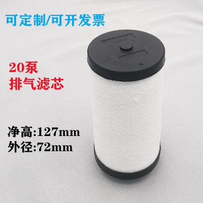 国产普旭PUXU20真空泵新老款XD-020排气滤芯油雾分离器进气过滤器