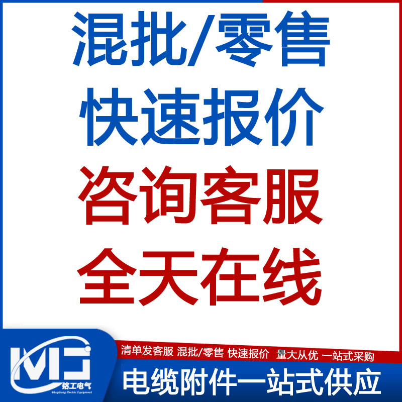 10-35KV高压电缆冷缩管电力中间接头终端附件1KV低压冷缩绝缘套管