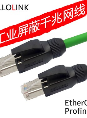 工业网线ErCat六类屏蔽RJ45千兆成品线高柔拖链CAT6A工程网线