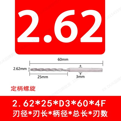 合金铰刀钨钢绞刀2.61 2.62 2.63 2.64 2.65 2.66 2.67 2.68 2.69