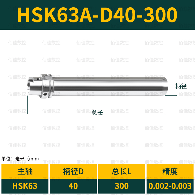 主轴捡测棒BT30 BT40 BT50机床检测芯棒高精HSK63A HSWK63F测试棒