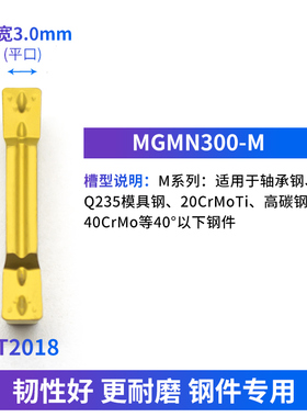 卡博斯数控切刀刀片 钢件切断切槽割刀片MGFMN300/200/400槽刀片