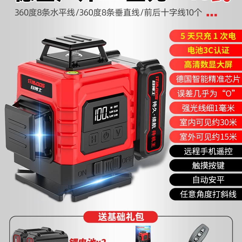 激光红外线水平仪高精度强光细线室户外12线绿光自动找平水仪