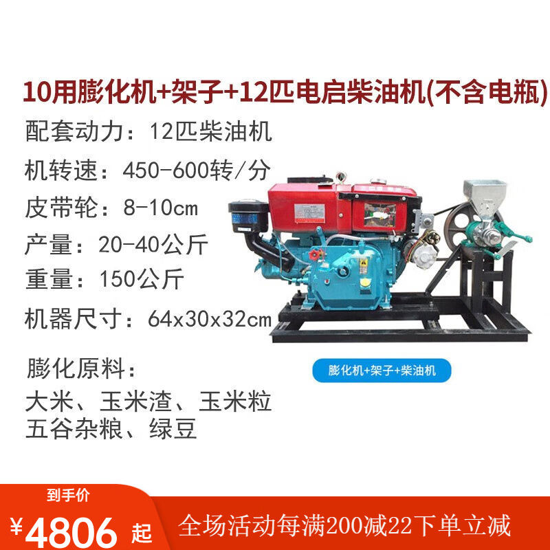 多功能蓬化机五谷杂粮大米玉米商用摆摊家用爆米花机麻花江米棍10