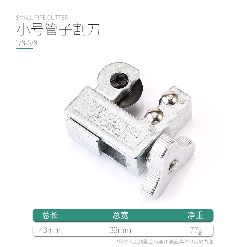 管子割刀/不锈钢波纹管割刀/铜管/割管刀M/割管器/剪刀/切管器