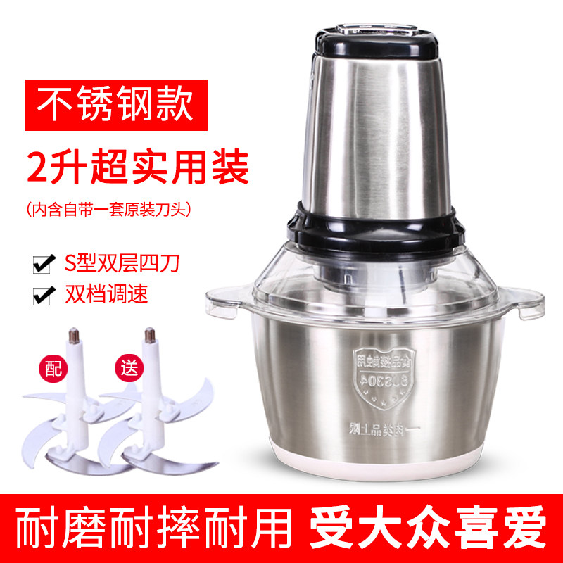 绞肉机家用电动多功能小型肉馅碎菜机搅拌蒜泥蒜蓉剁辣椒料理机