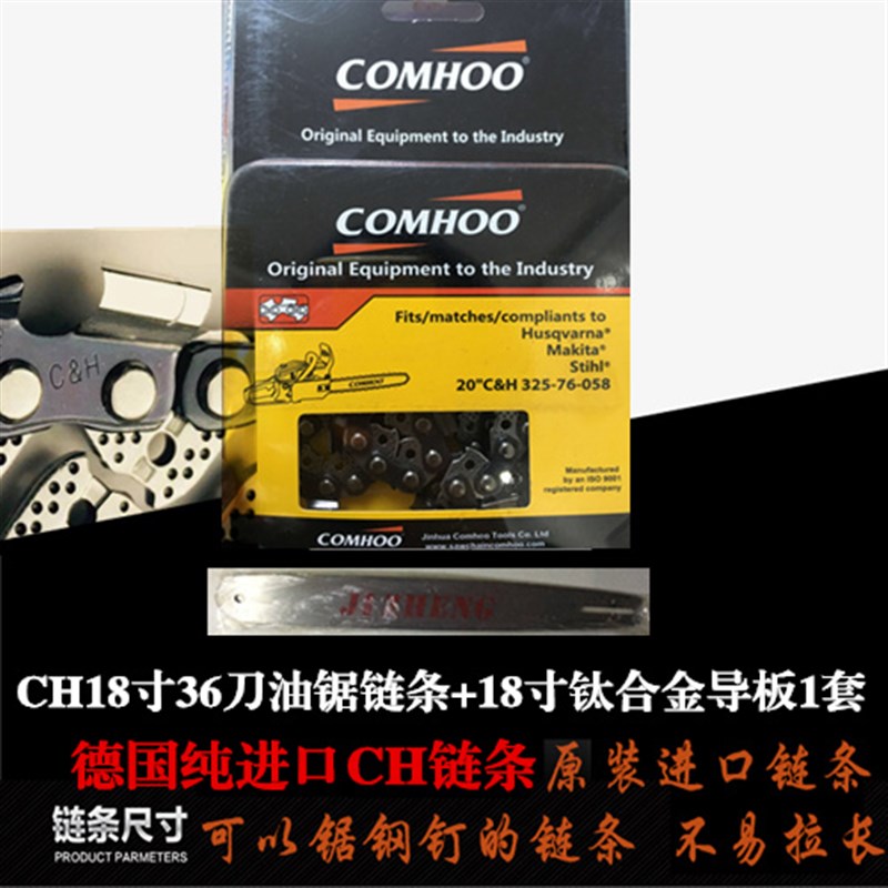 德国进口博林娜汽油锯链条18 20寸伐木锯链条 家用电链锯链条16