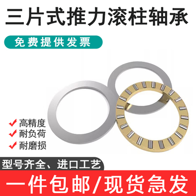 平面推力圆柱滚子轴承 81113 81114 81115 81116 81117 81118M TN