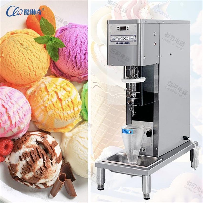 跨境搅拌冰淇淋机商用冰激凌搅拌机现货110220一体搅拌酸奶机
