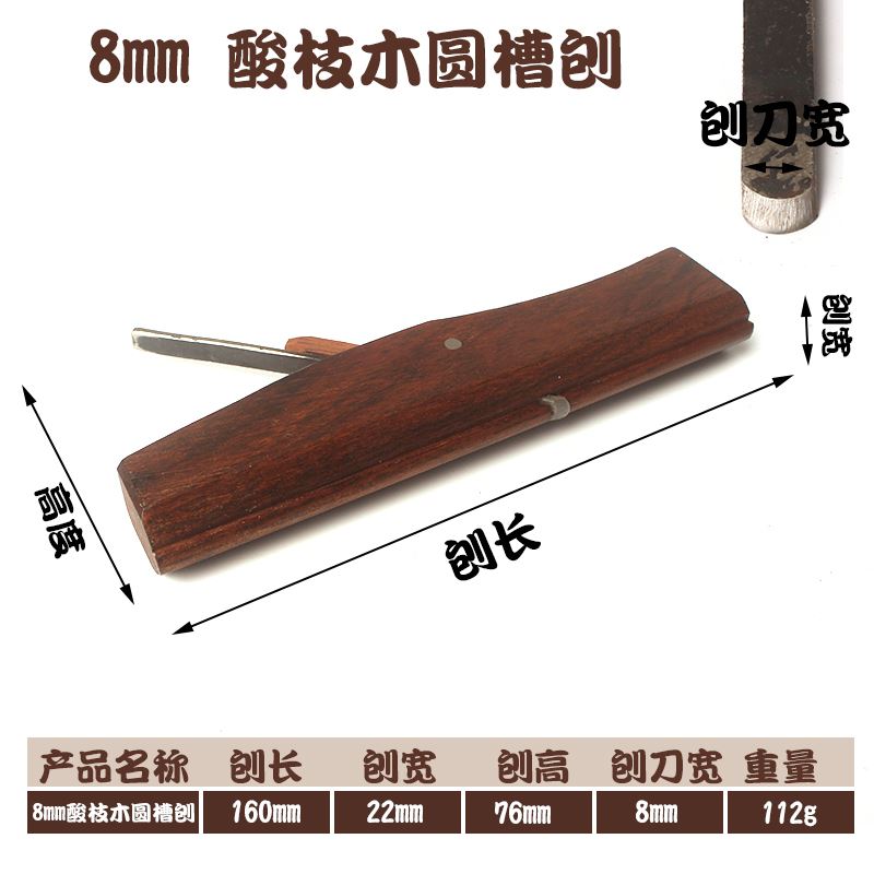 木井方卡刨槽刨凹凸刨圆槽圆棒刨子半圆刨内外圆木工刨子手工刨