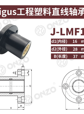 igus易格斯圆法兰工程塑料直线轴承J-LMF10 12 16 20 25L滑动轴承
