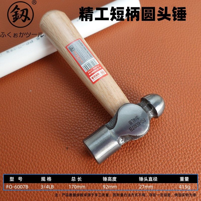 福冈工具迷你短柄木工锤羊角锤头圆头锤电工锤钳工锤小铁锤子榔头,搬运/仓储/物流设备,机械式停车设备（立体停车库）,淘宝优惠券,粉丝福利购,淘宝优惠卷