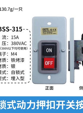 昌得BS210小型CBSP动力CBSS压扣315扣押330开关CBSN-310 10A CBSY
