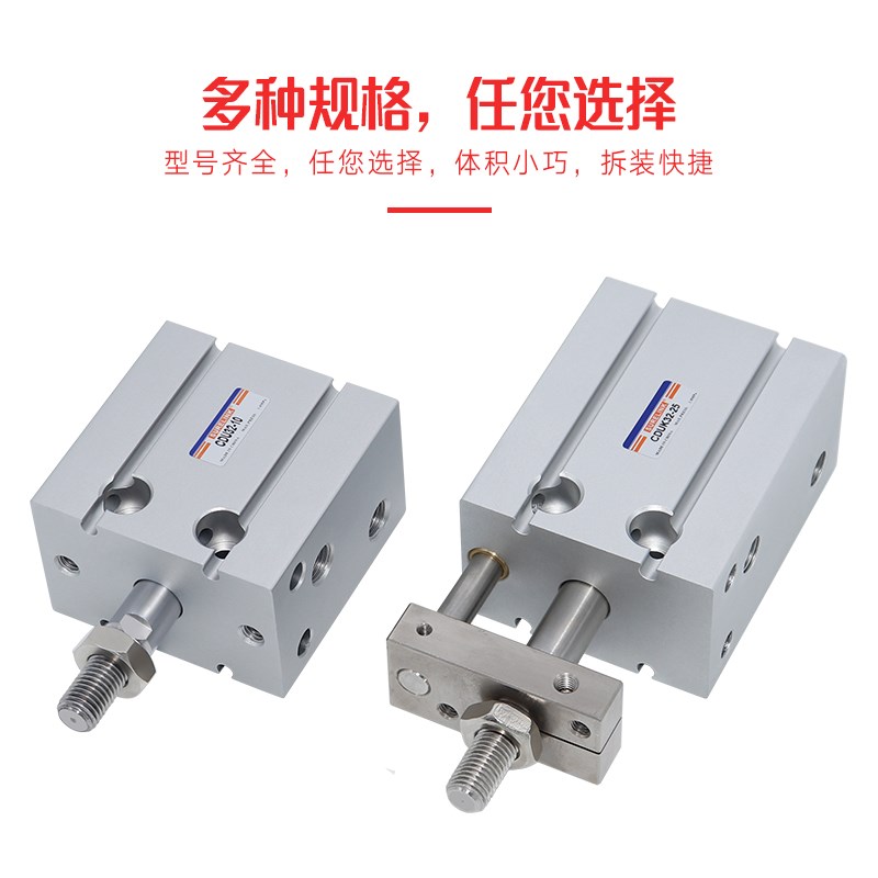 MD/MK多位置定位气缸CDUK/CDU32*10/20/30/40/50-S小气缸夹具气缸