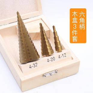 不锈钢阶梯钻头沉头钻六角柄宝塔钻头钢板铁皮铝板开孔器打孔钻头
