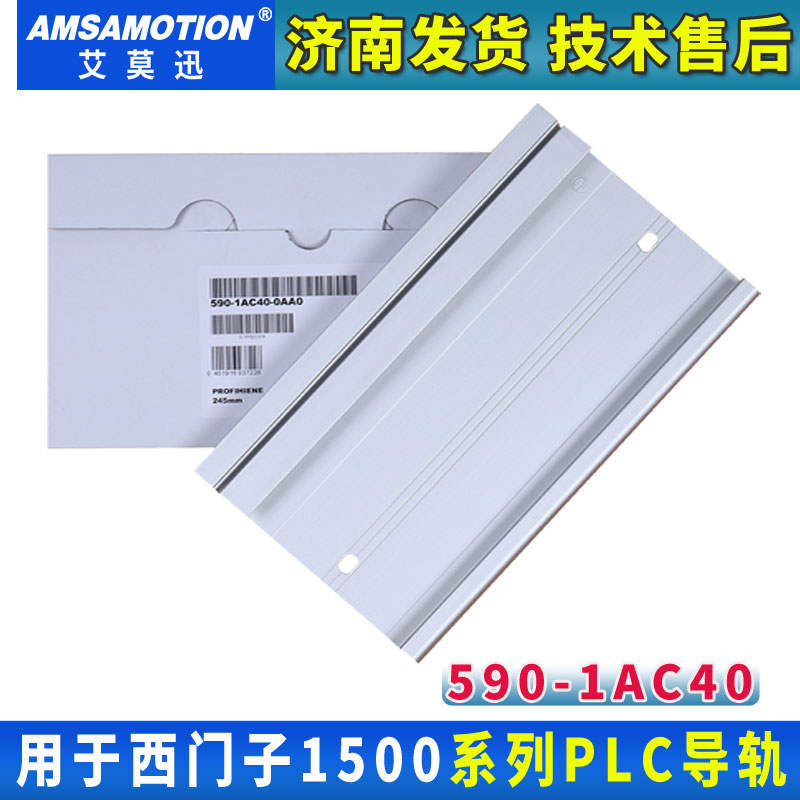 兼容西门子1500 PLC导轨6ES7 590-1AB60/1AF30/1AE80/1AJ30-0AA0