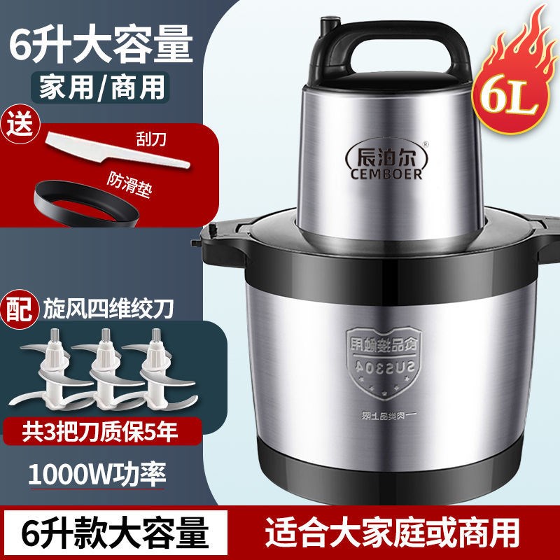 6升10升L商用大容量绞肉机多功能大功率打肉馅绞蒜机辣椒搅拌电动