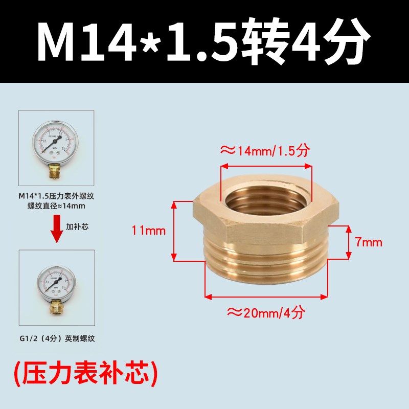 全铜转换接头补芯M8M10M12M14*1.5转1分2分4分6T分1寸内外螺纹对