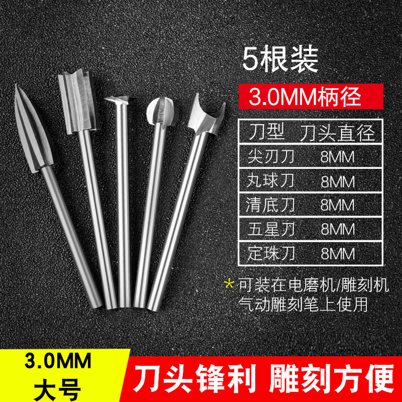 木雕根雕铣刀套装木工木刻雕刻刀头电磨机打磨机电动雕刻工具配件,工业油品/胶粘/化学/实验室用品,实验室漏斗,淘宝优惠券,粉丝福利购,淘宝优惠卷