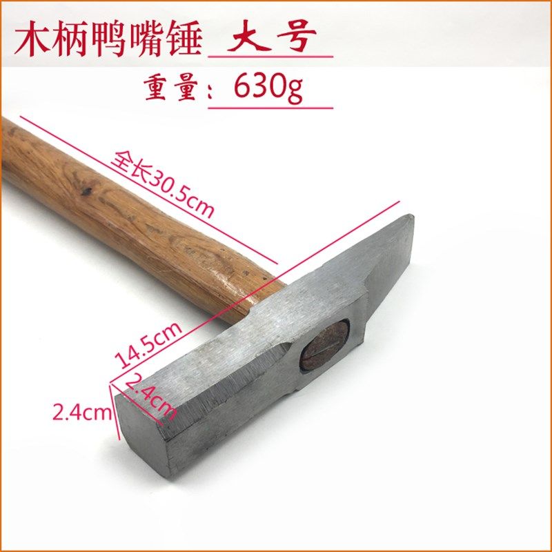 钳工锤鸭嘴锤铁锤钣金锤电工锤方锤地质锤小榔头压嘴锤扁头锤,搬运/仓储/物流设备,机械式停车设备（立体停车库）,淘宝优惠券,粉丝福利购,淘宝优惠卷