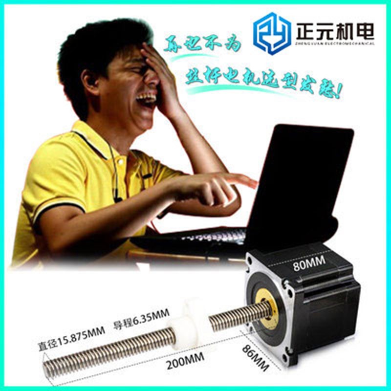 57滚珠丝杆步进电机套装42 86 2835外驱贯通式t8驱动器可定制开票