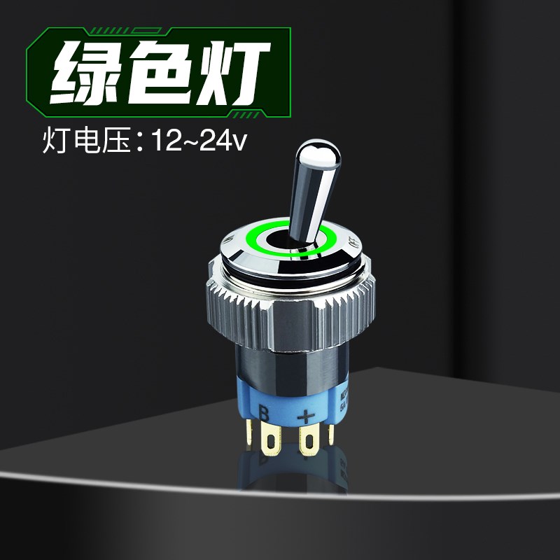 钮子开关m16mm带灯小型防水单色双色3色拨动拨扭妞子2档摇臂开关