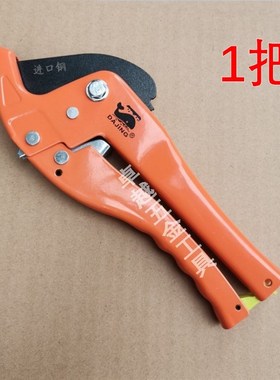 大鲸ppar快剪刀片管子割刀水管线管pvc剪刀进口钢黑刀片割管器