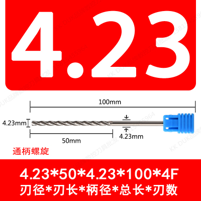 合金铰刀钨钢绞刀4.21 4.22 4.23 4.24 4.25 4.26 4.27 4.28 4.29