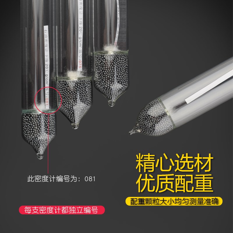 密度计比重计液体波美度计盐度计浓度计凉皮泥浆石油柴油石硫合剂