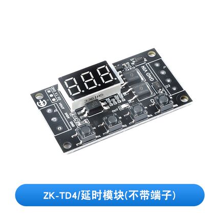 原装ZK-TD4 MOS开关型触发循环定时延时模块 5-30V多种触发