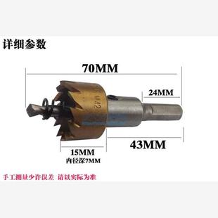 M42含钴不锈钢开孔器金属19.5MM扩孔器钻头18.5高速钢打孔器