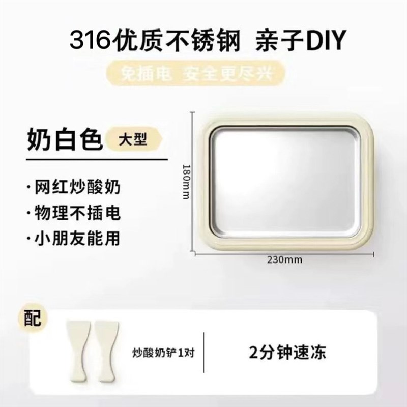 家用炒冰机小型迷你炒冰酸奶机酸奶儿童专用冰淇淋机炒冰盘盘免