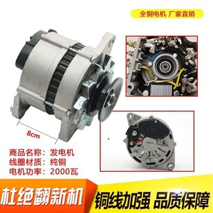 大功率汽车货车24V/28V2000W瓦发电机驻车空调专用发电机云内朝柴