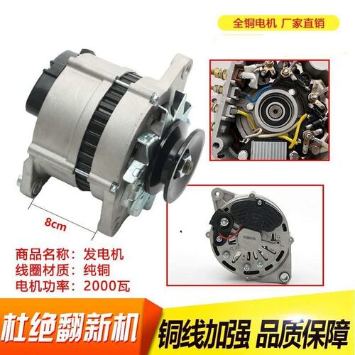 大功率汽车货车24V/28V2000W瓦发电机驻车空调专用发电机云内朝柴