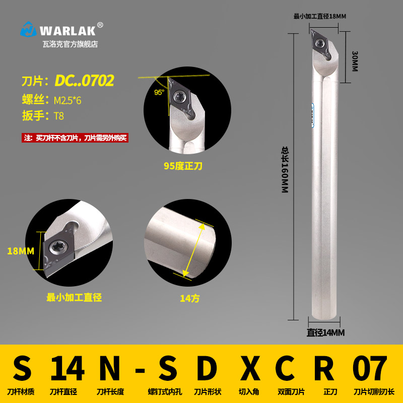 数控刀杆 内孔车刀镗孔刀95度S12M14N16Q-SDXCR0U7/11菱形内孔刀