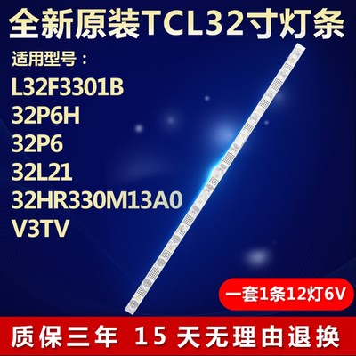 原装TCL L32F3301B 32P6H 32P6 32L21电视机灯条32HR330M12A0